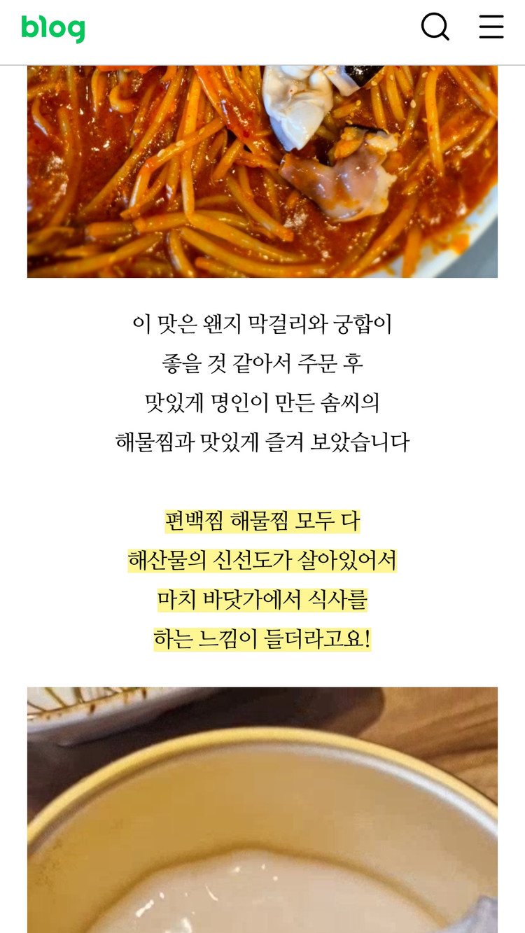 블로그 후기 화면